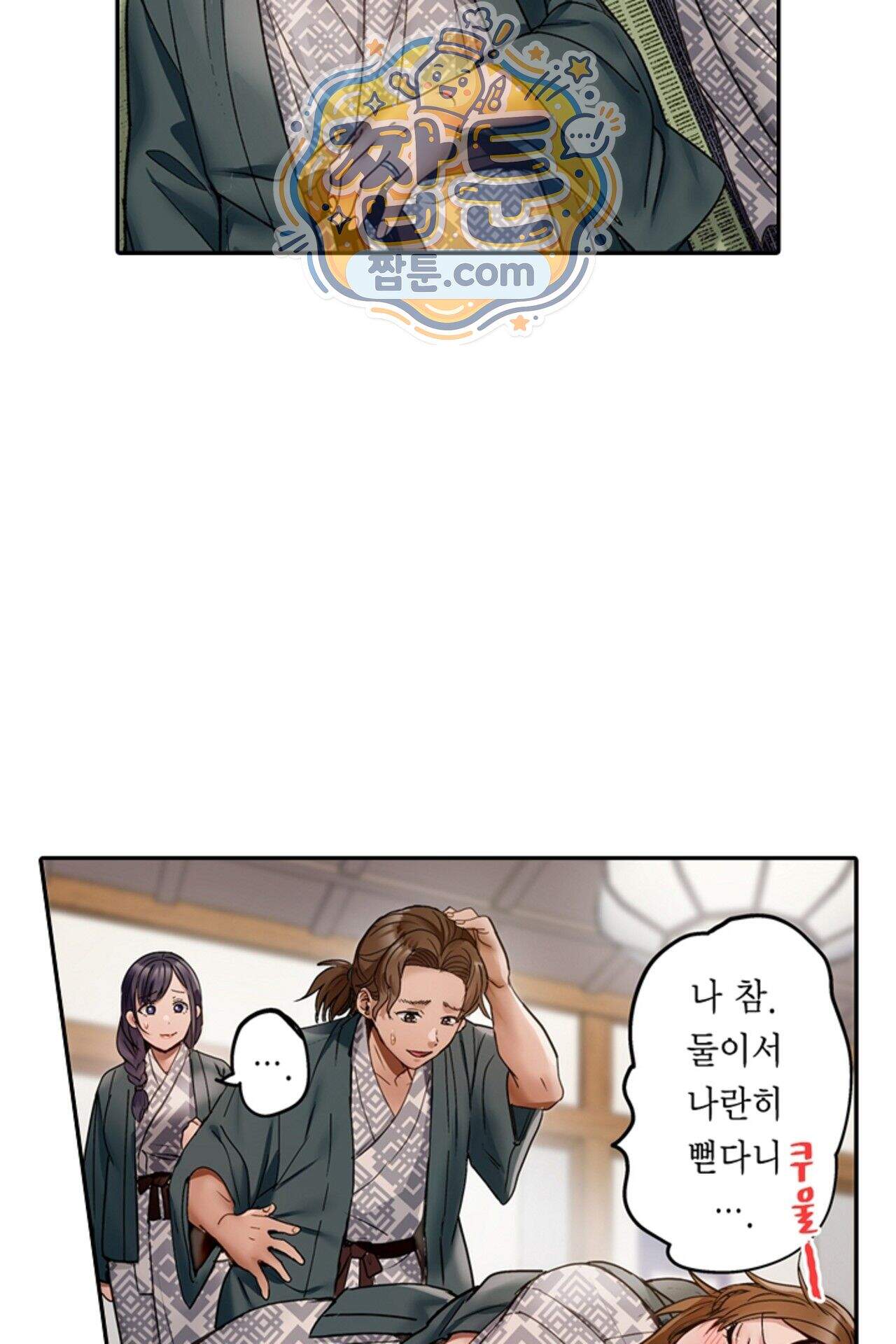 남편 옆에서 불륜 섹스 122화 3