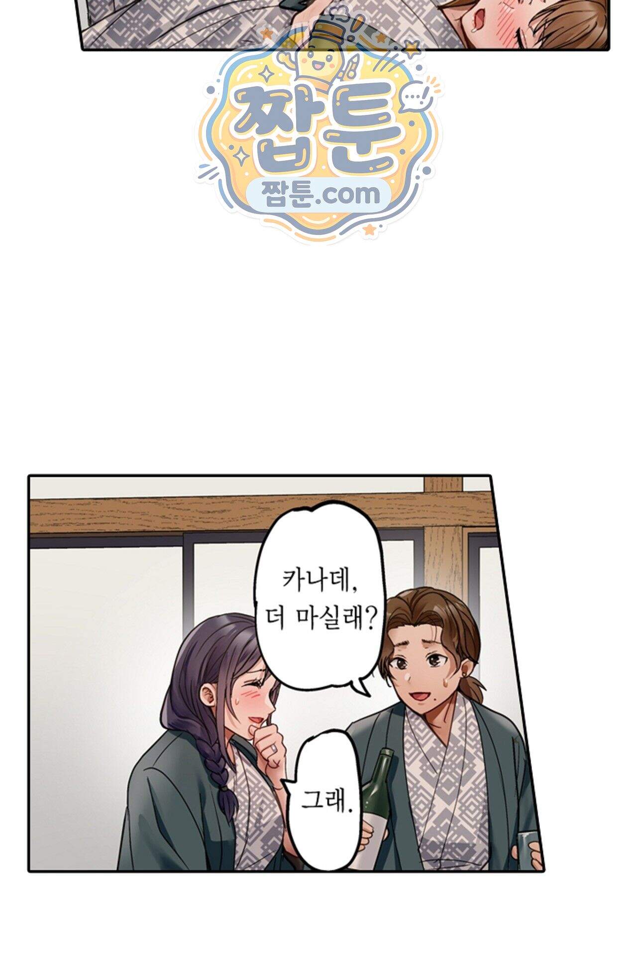 남편 옆에서 불륜 섹스 122화 4