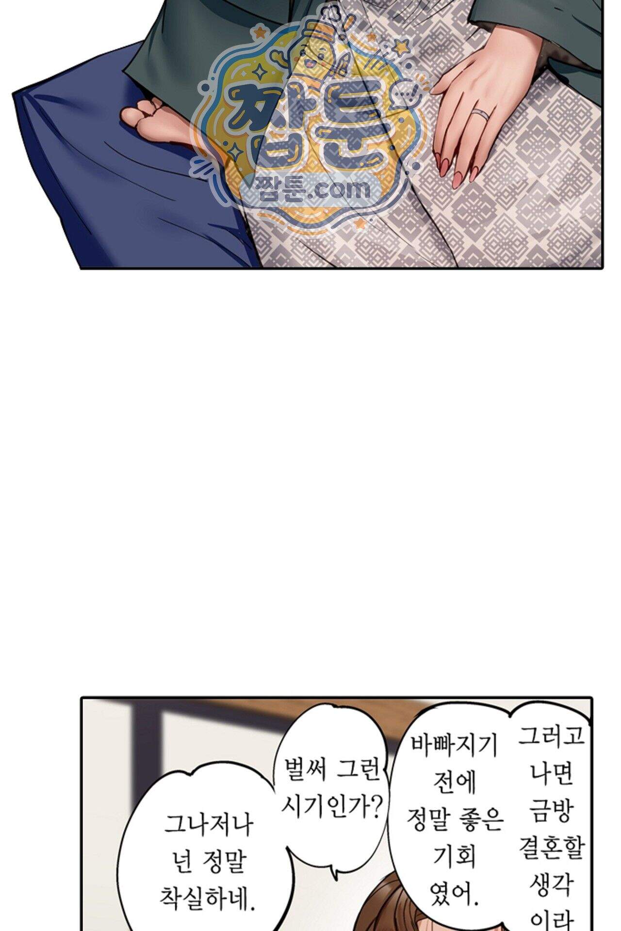 남편 옆에서 불륜 섹스 122화 7