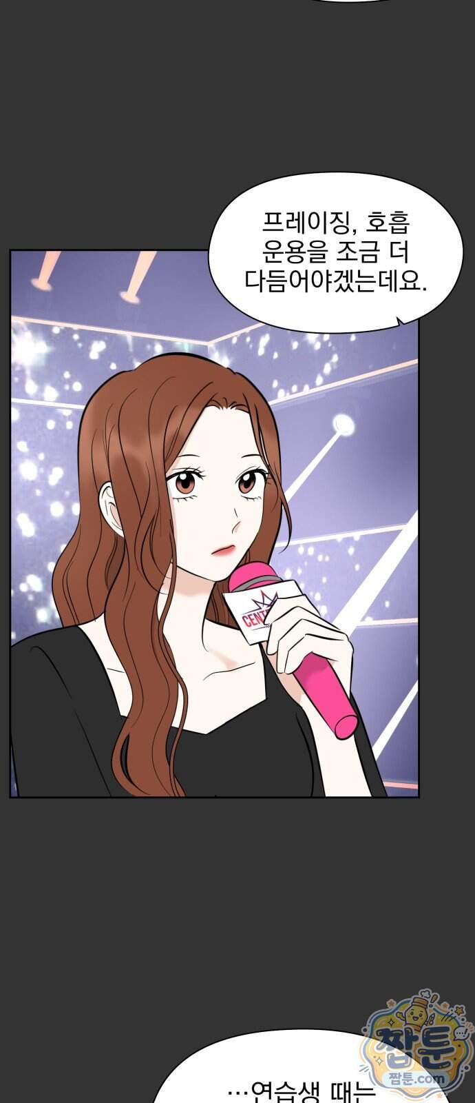 좋아하면 닮는댔어 50화 5