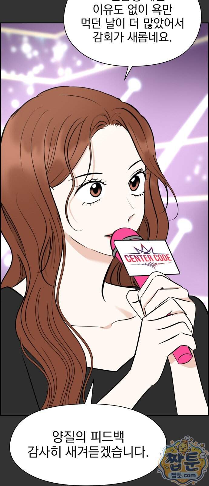 좋아하면 닮는댔어 50화 6
