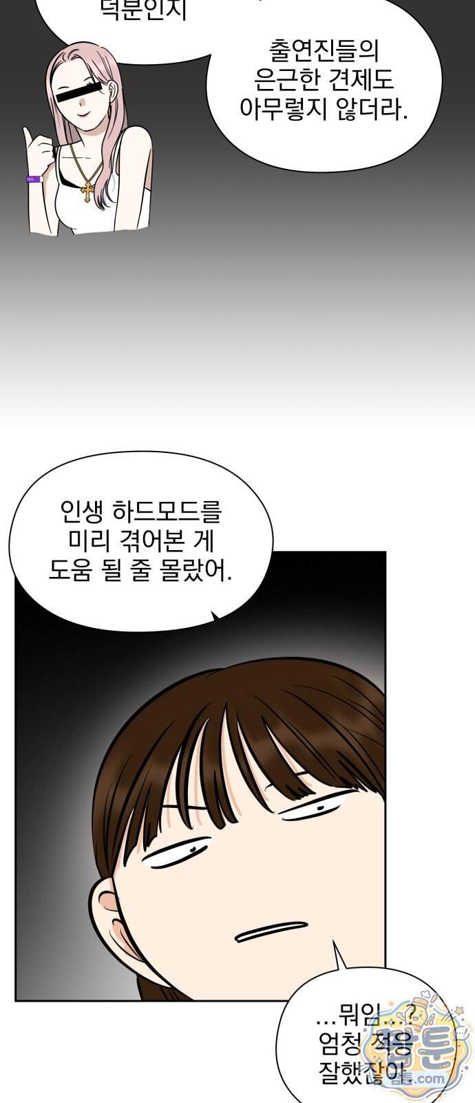 좋아하면 닮는댔어 50화 10