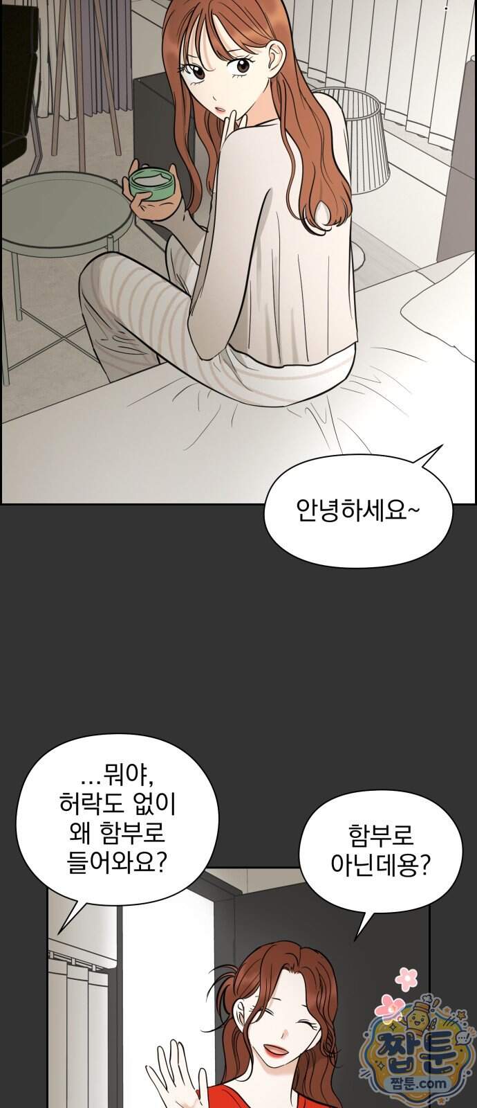 좋아하면 닮는댔어 50화 13