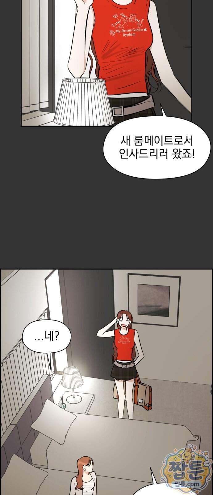 좋아하면 닮는댔어 50화 14