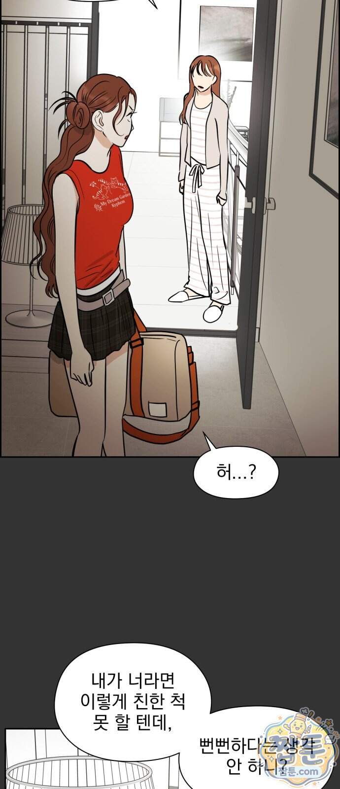 좋아하면 닮는댔어 50화 20
