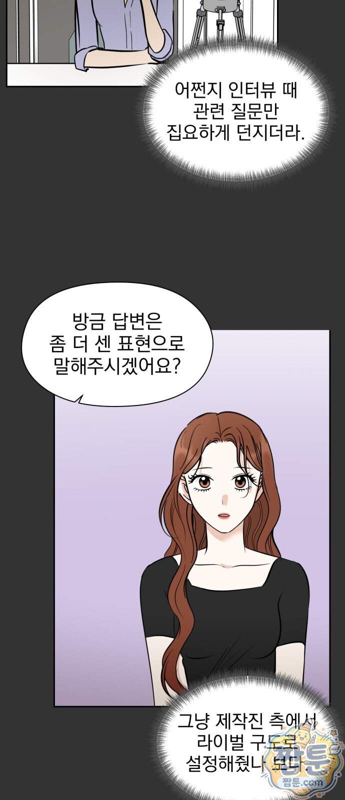 좋아하면 닮는댔어 50화 37