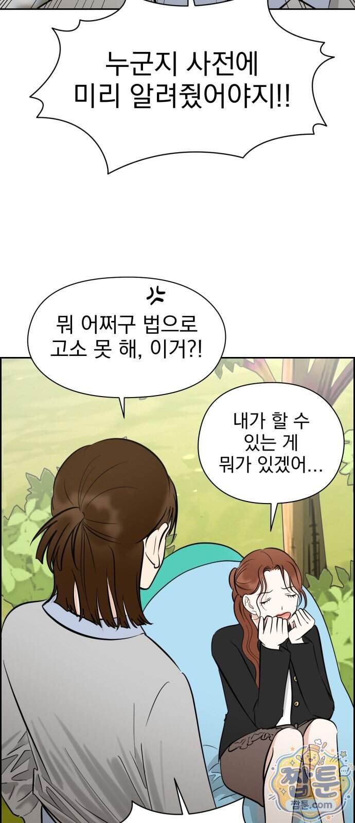 좋아하면 닮는댔어 50화 42