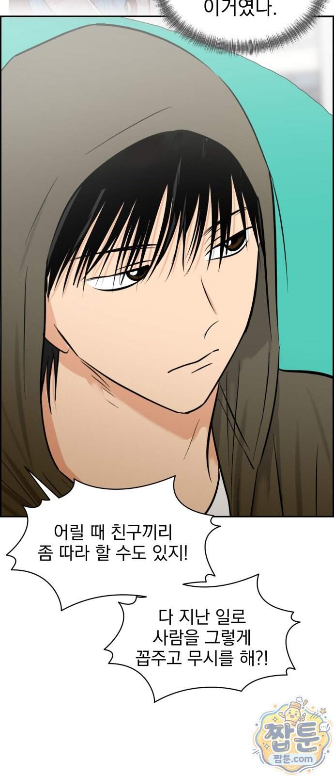 좋아하면 닮는댔어 50화 45