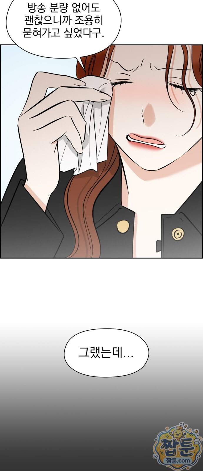 좋아하면 닮는댔어 50화 47