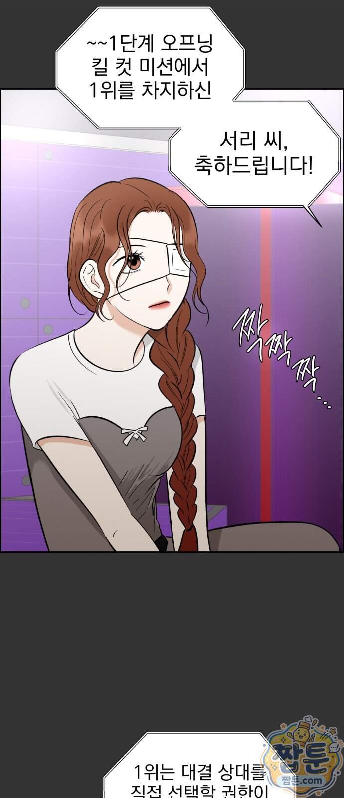 좋아하면 닮는댔어 50화 48
