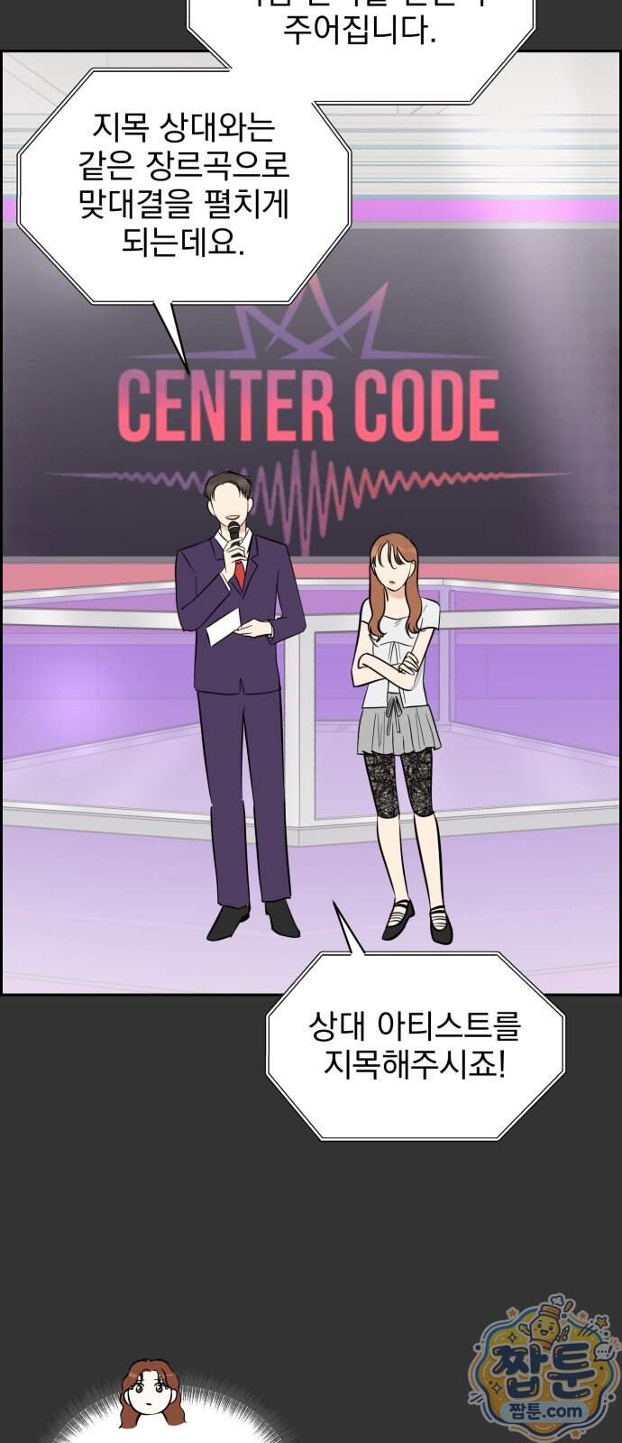 좋아하면 닮는댔어 50화 49