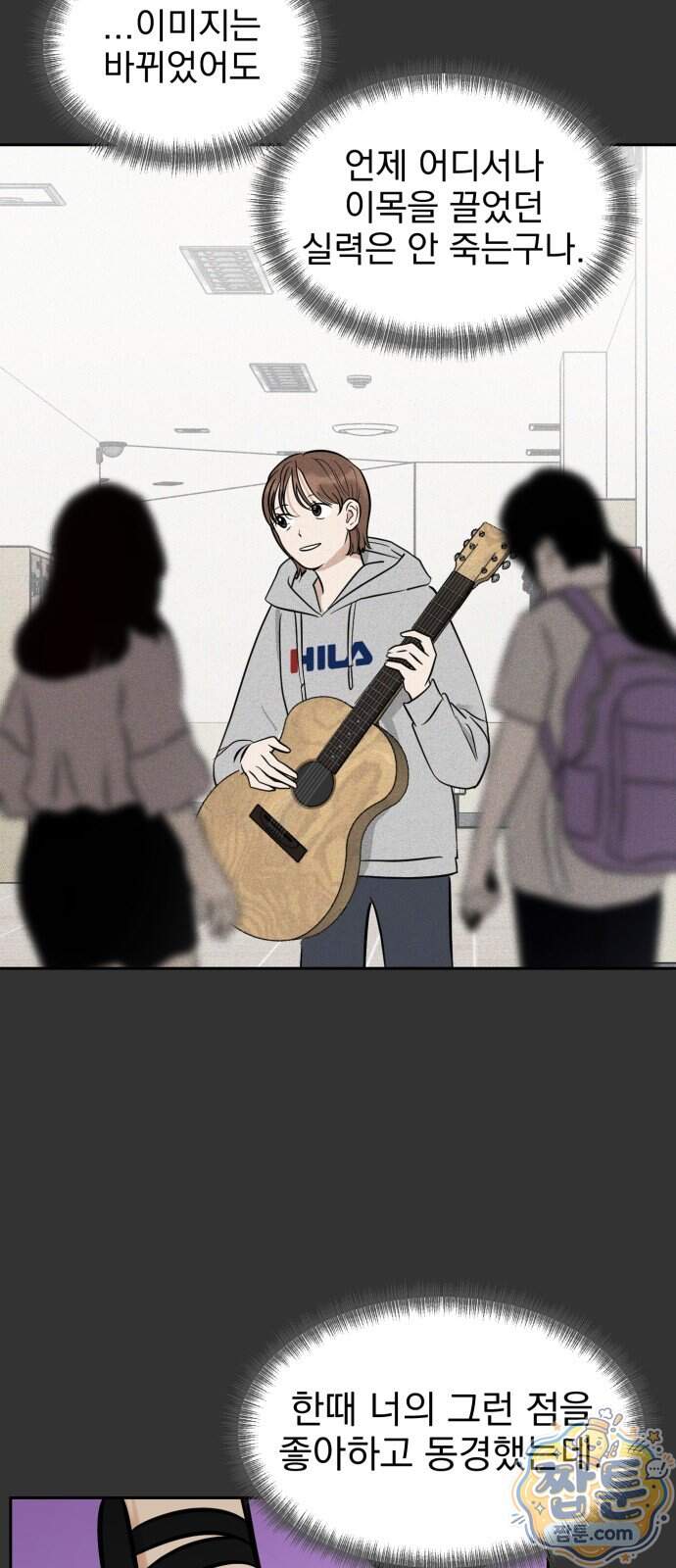 좋아하면 닮는댔어 50화 50