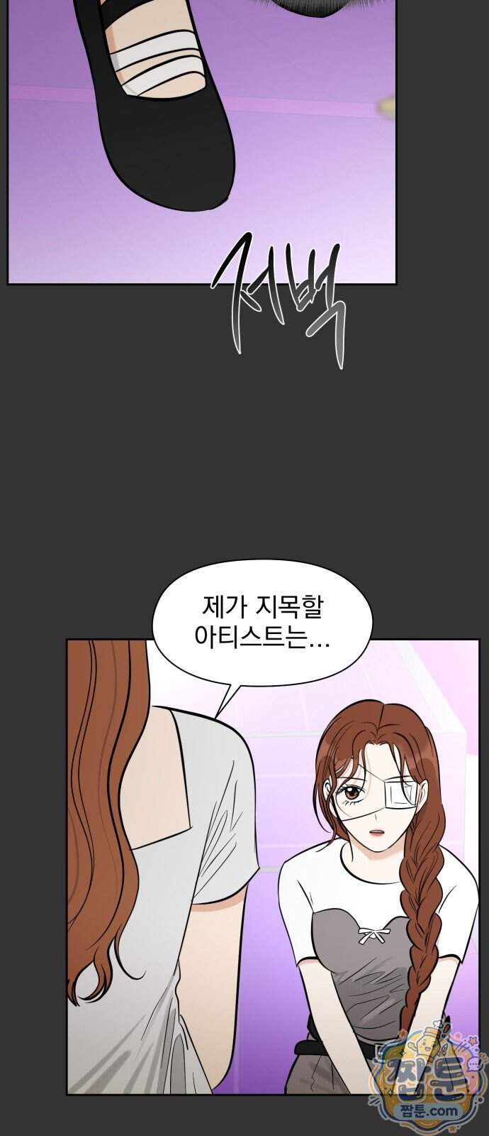 좋아하면 닮는댔어 50화 51