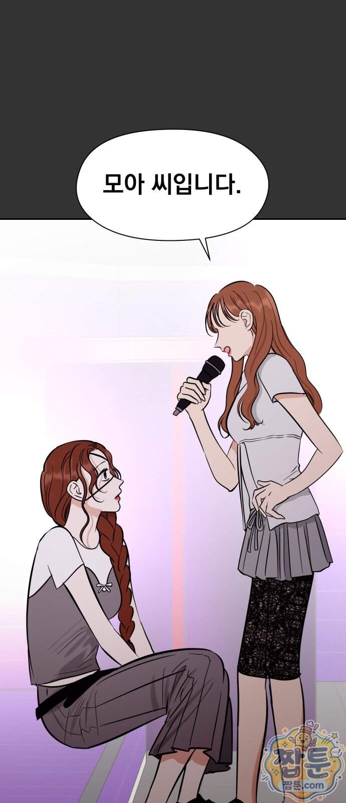 좋아하면 닮는댔어 50화 52