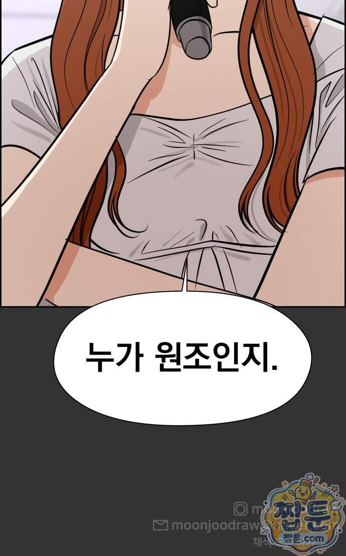 좋아하면 닮는댔어 50화 57