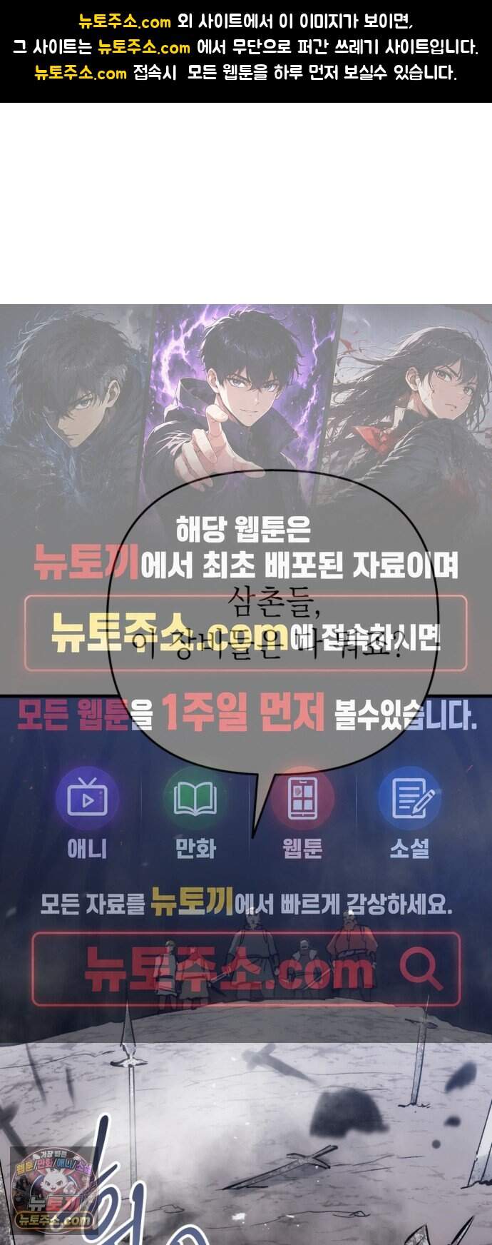 빌 36화 망치무덤 (2) 1