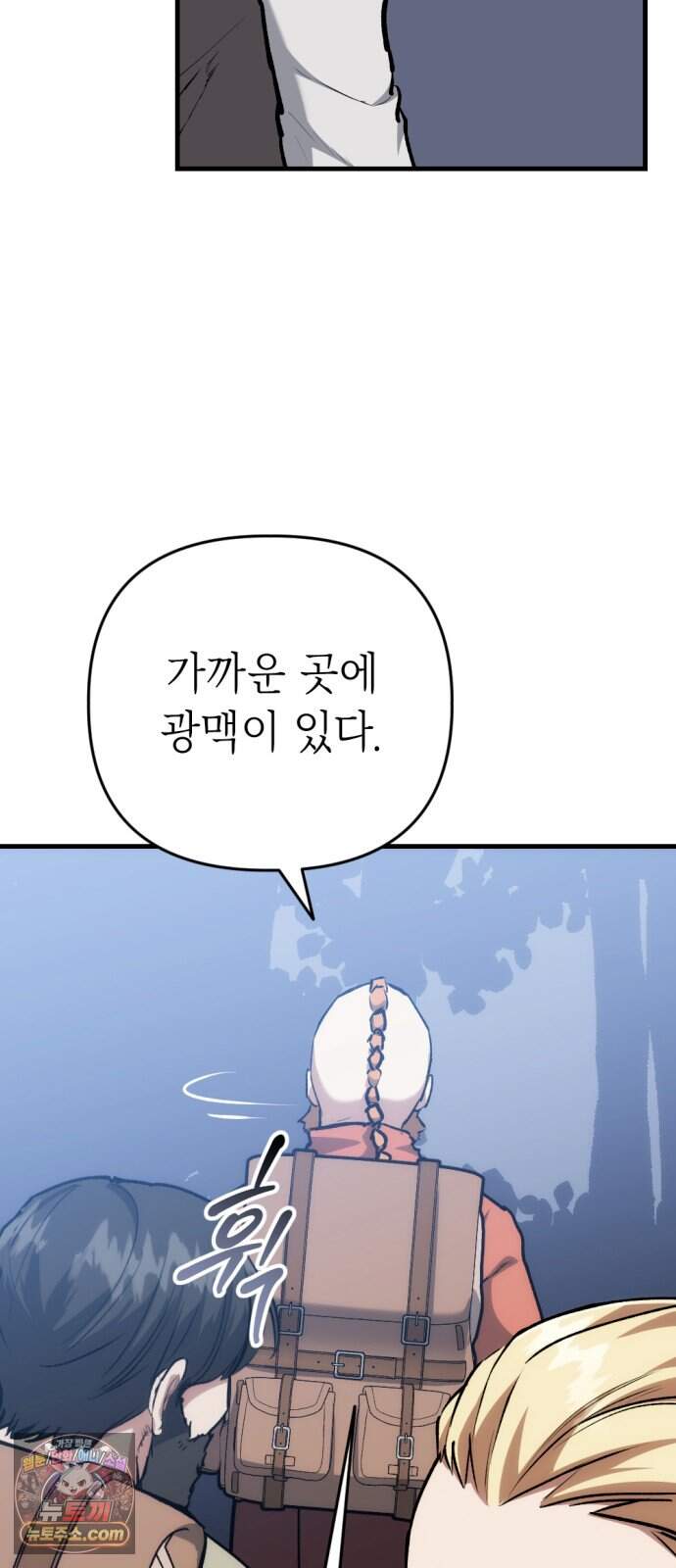빌 36화 망치무덤 (2) 16