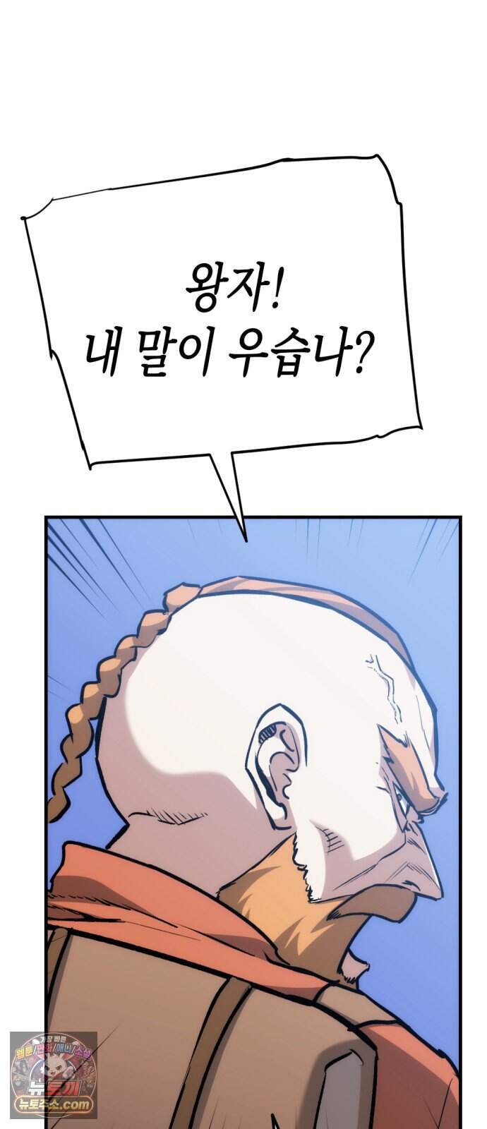 빌 36화 망치무덤 (2) 20
