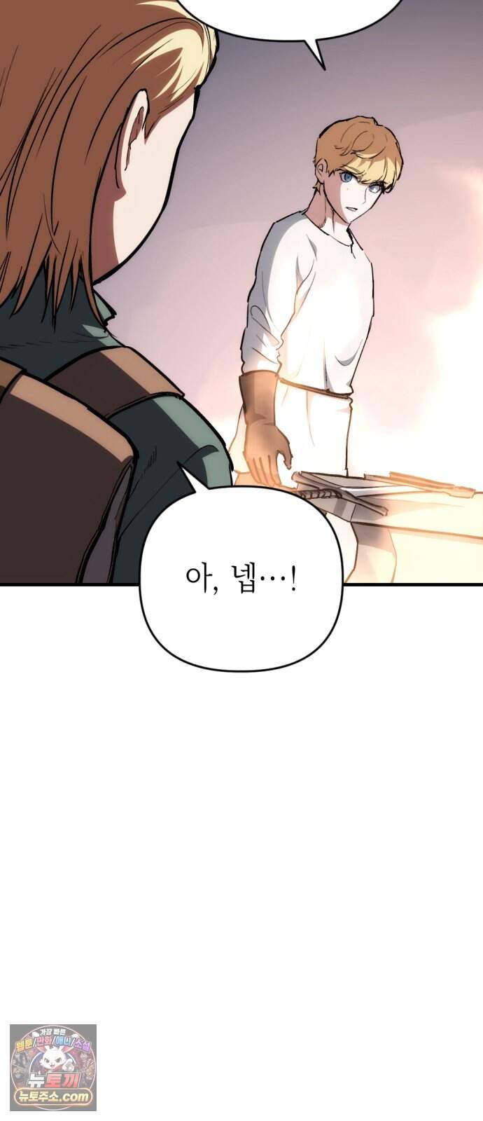 빌 36화 망치무덤 (2) 25