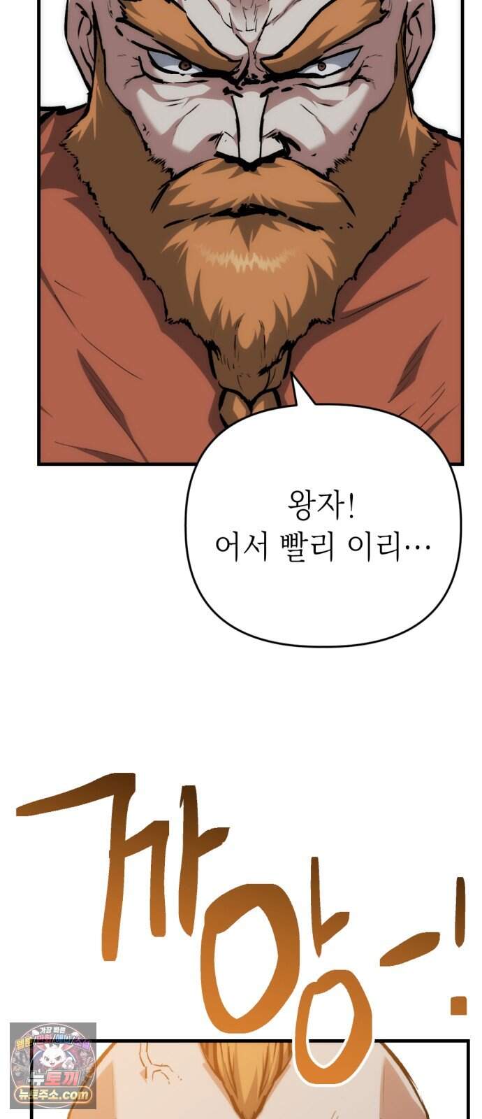 빌 36화 망치무덤 (2) 29
