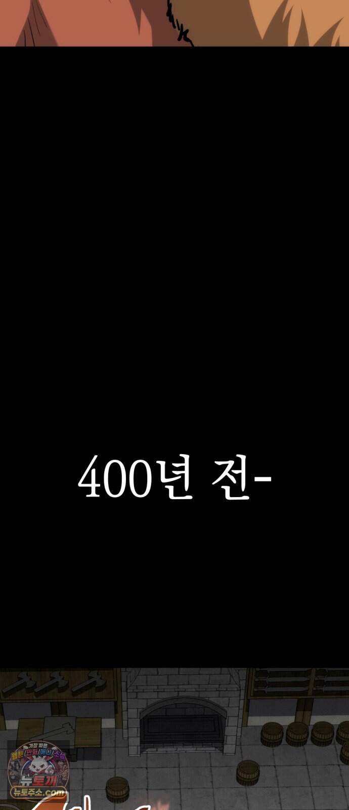 빌 36화 망치무덤 (2) 32
