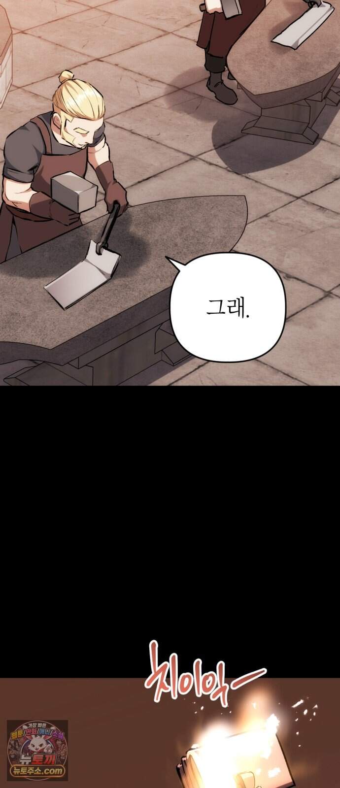 빌 36화 망치무덤 (2) 47