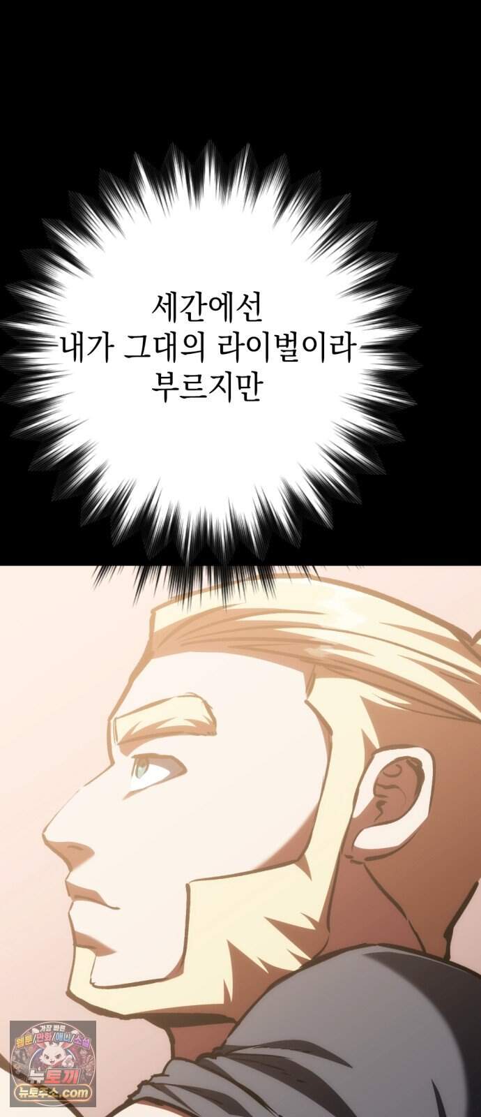 빌 36화 망치무덤 (2) 51