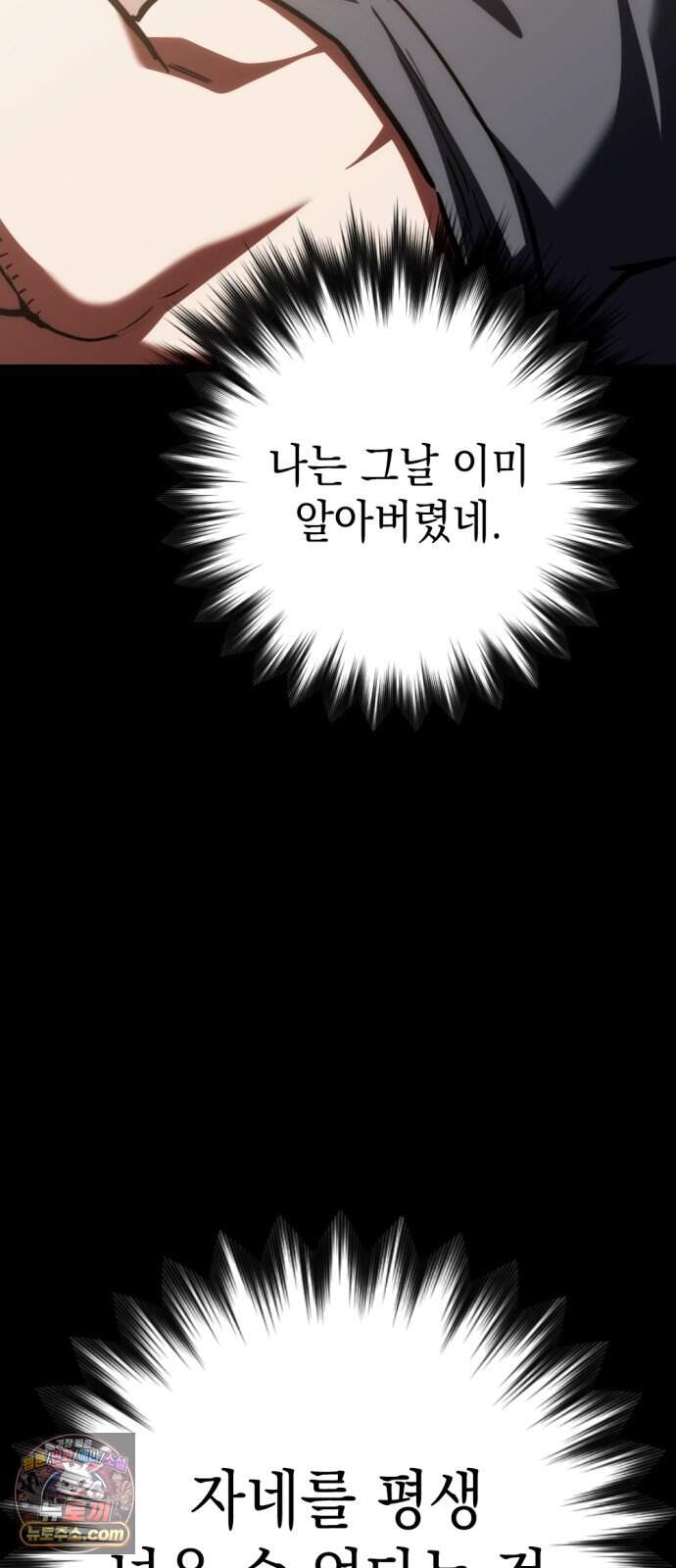 빌 36화 망치무덤 (2) 52