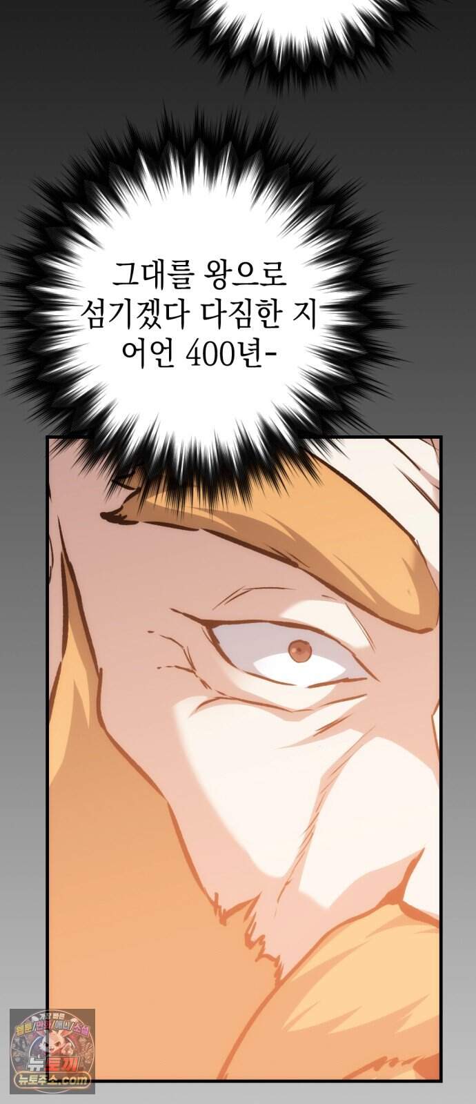 빌 36화 망치무덤 (2) 55