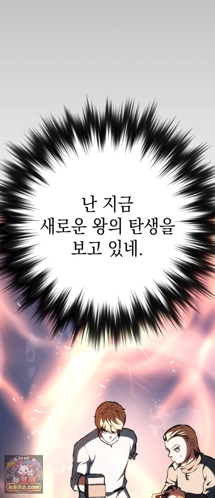 빌 36화 망치무덤 (2) 56