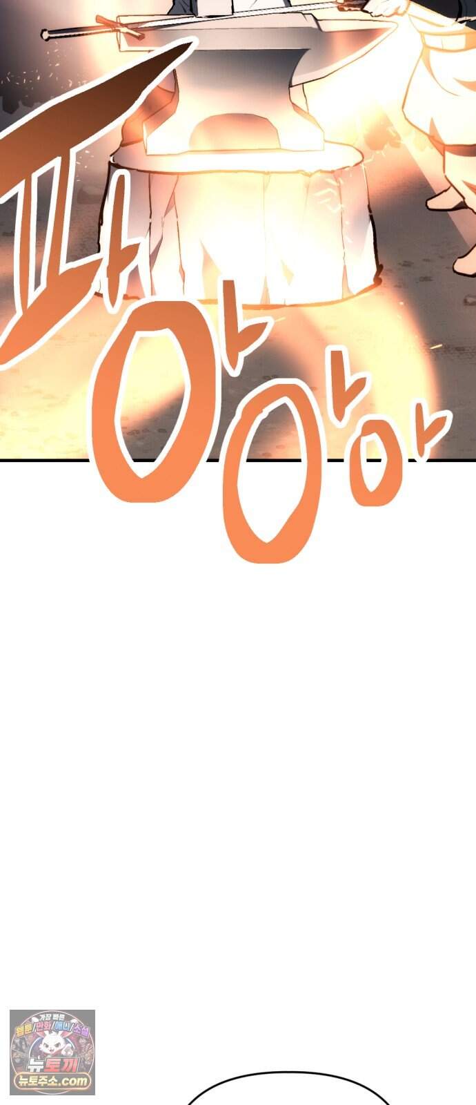 빌 36화 망치무덤 (2) 57