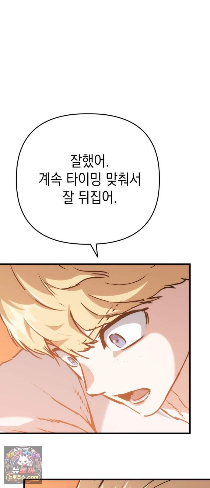 빌 36화 망치무덤 (2) 65