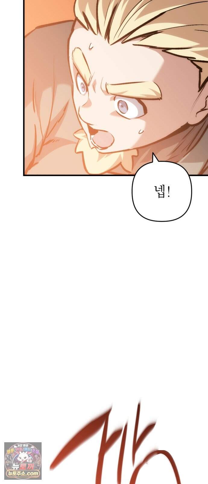 빌 36화 망치무덤 (2) 66