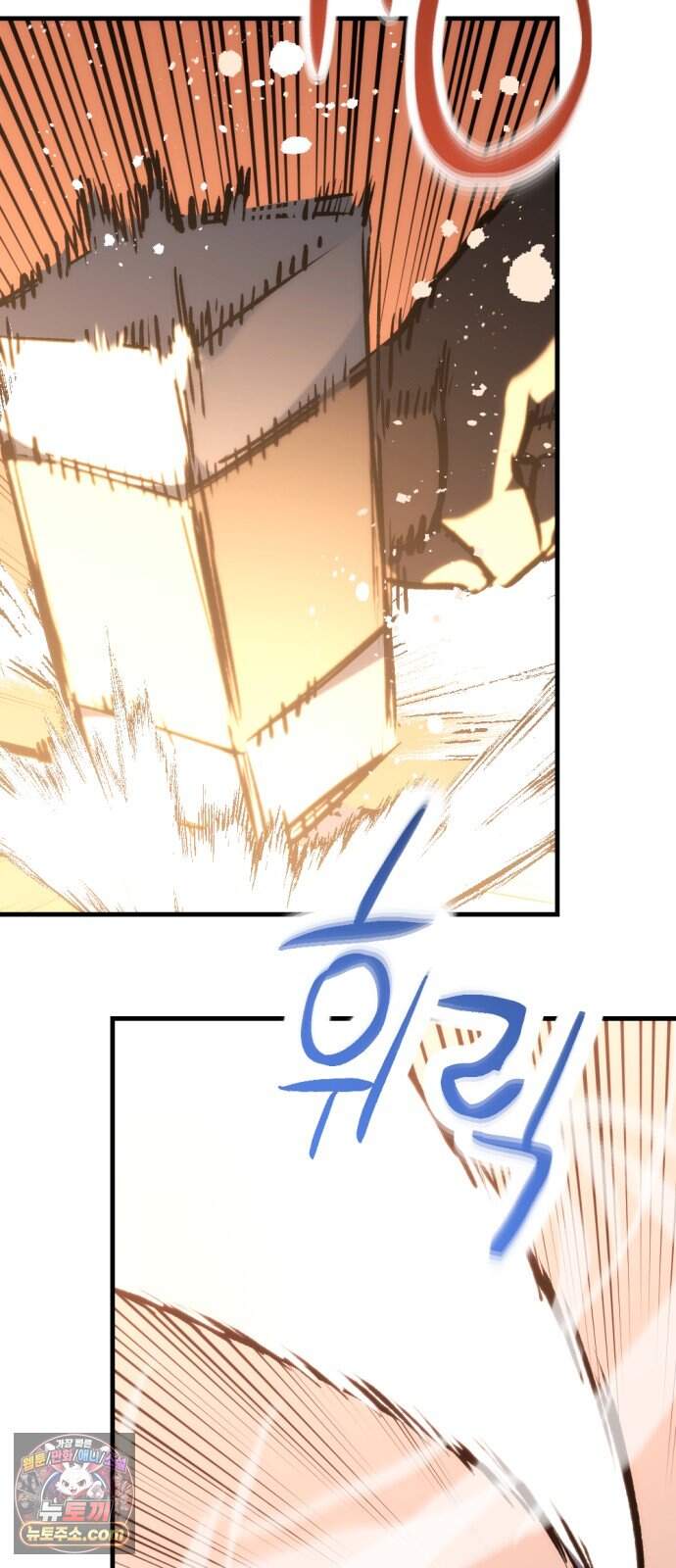 빌 36화 망치무덤 (2) 67