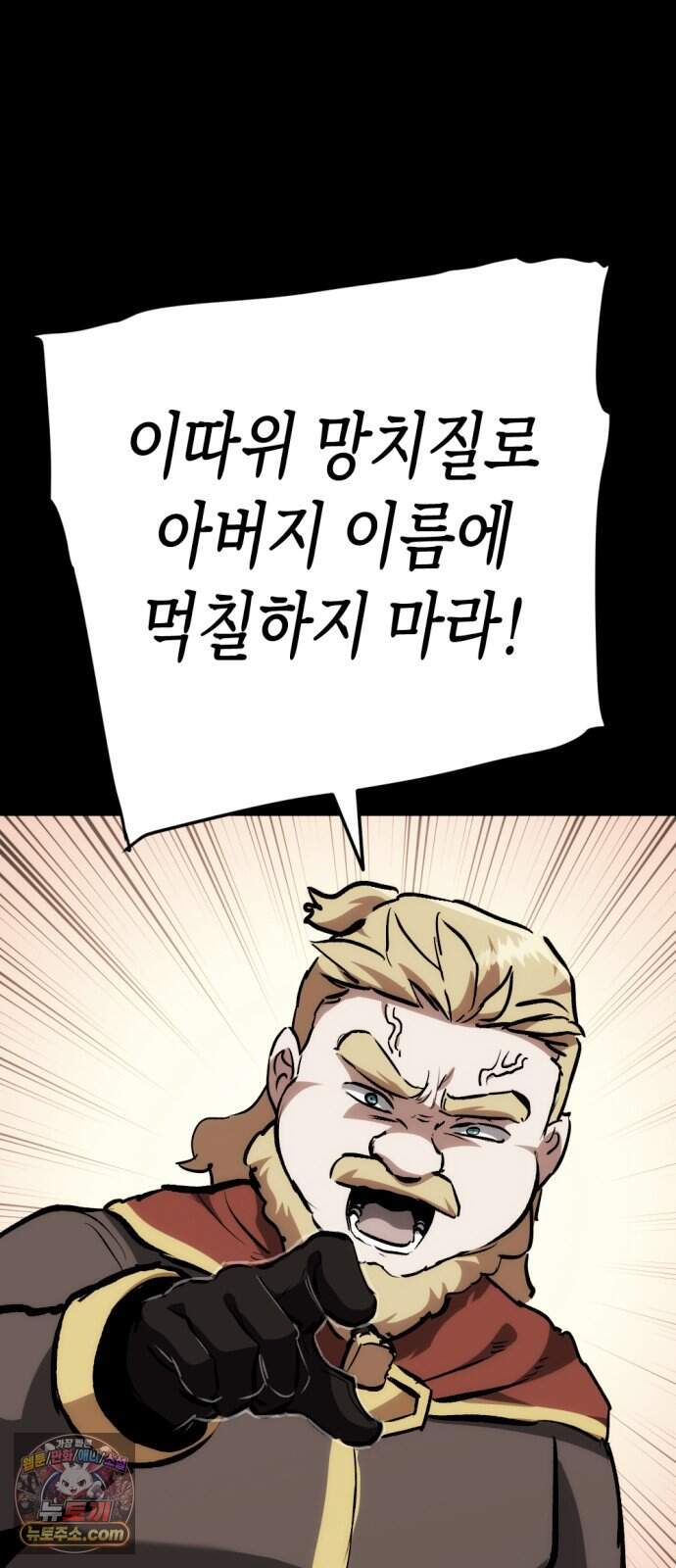 빌 36화 망치무덤 (2) 77