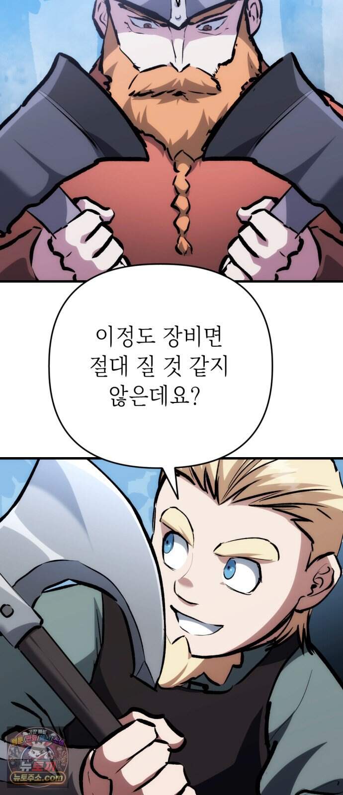 빌 36화 망치무덤 (2) 86