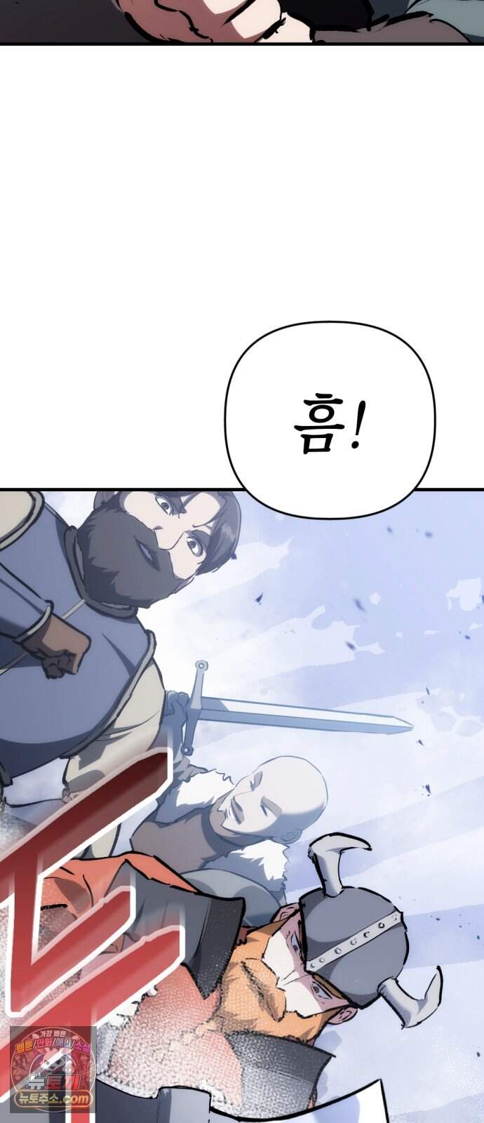빌 36화 망치무덤 (2) 87
