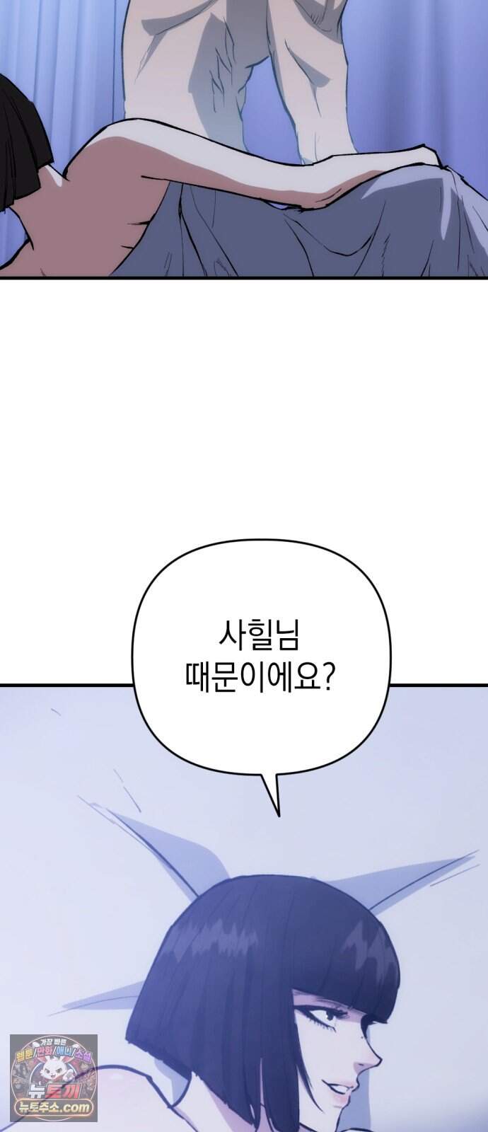 빌 36화 망치무덤 (2) 99