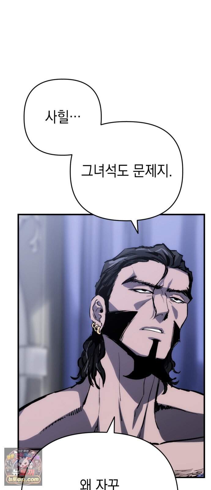 빌 36화 망치무덤 (2) 101