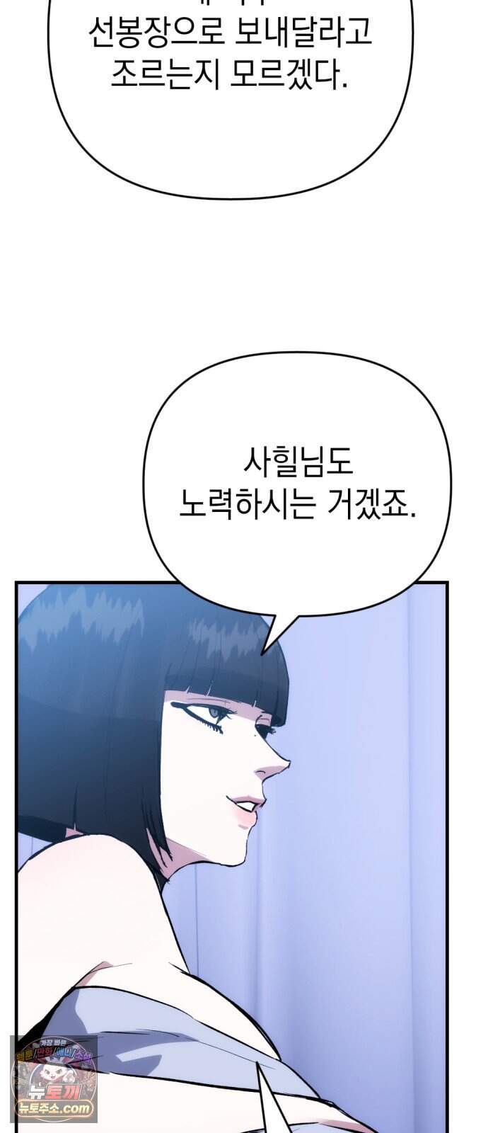 빌 36화 망치무덤 (2) 102