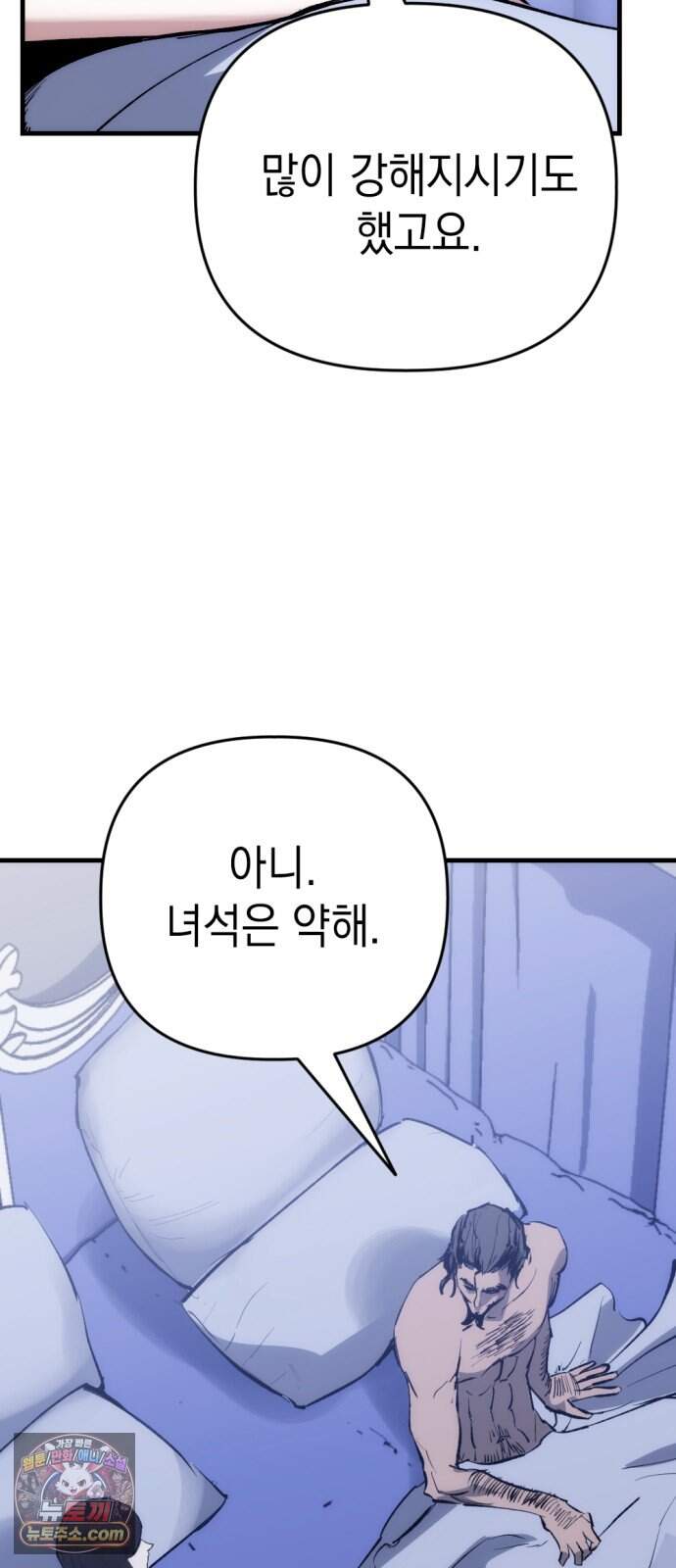 빌 36화 망치무덤 (2) 103