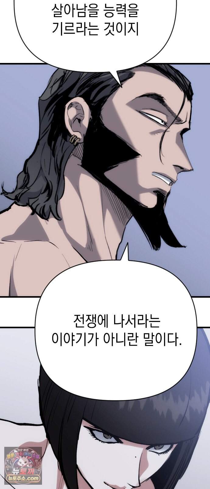 빌 36화 망치무덤 (2) 105