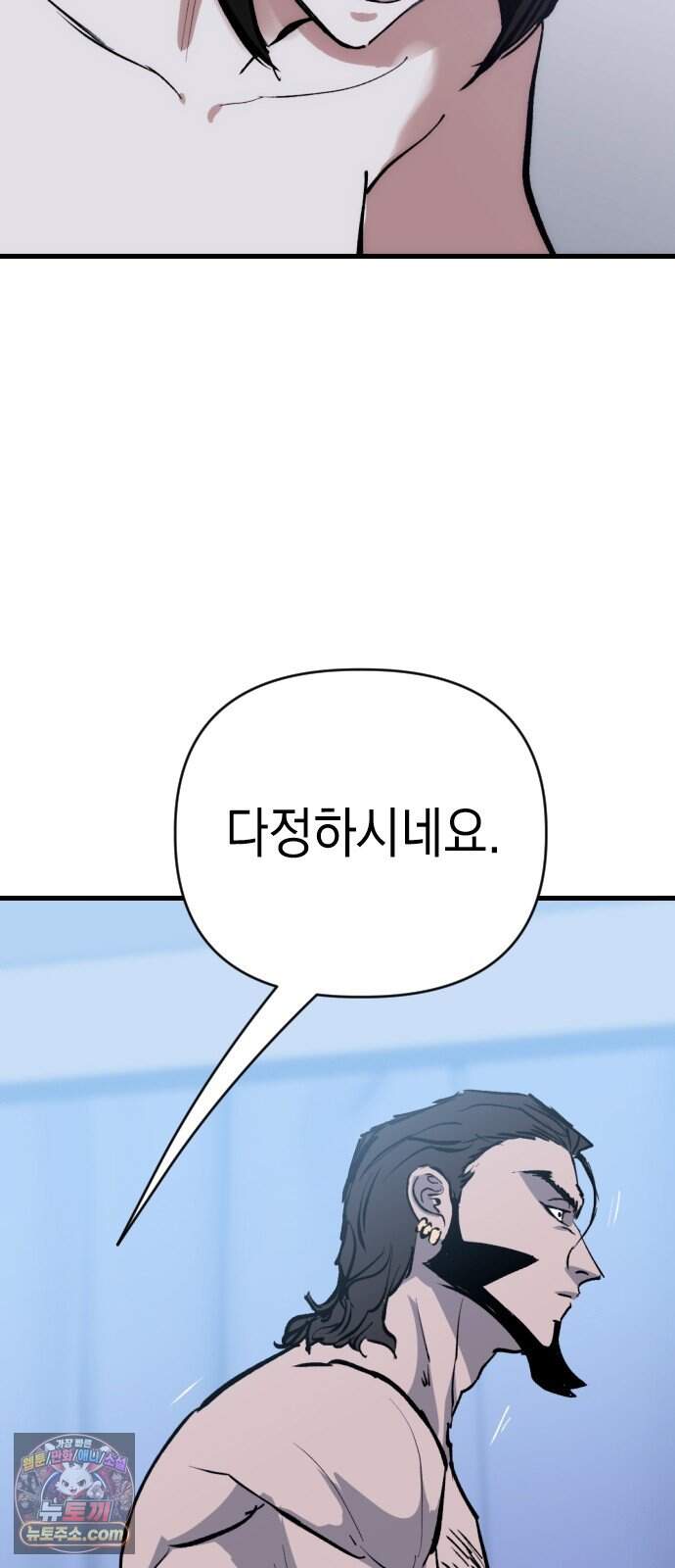 빌 36화 망치무덤 (2) 106