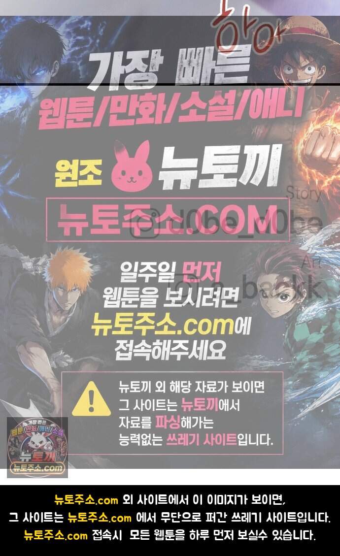 빌 36화 망치무덤 (2) 114