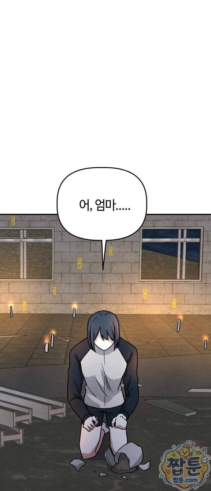 귀신이 곡할 노릇 20화 6