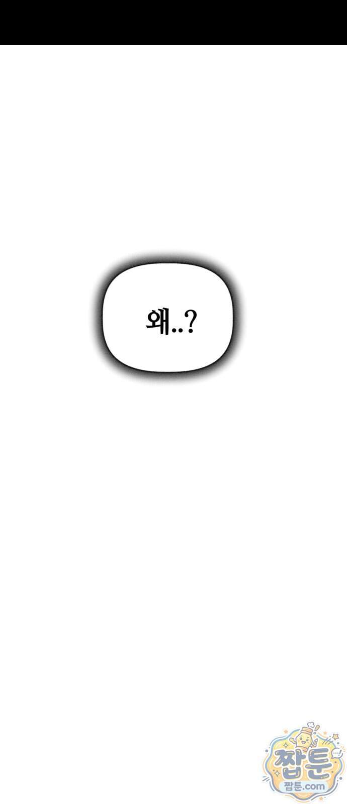 귀신이 곡할 노릇 20화 11