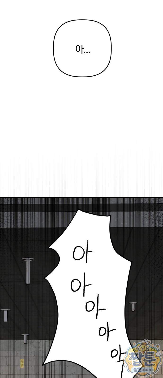 귀신이 곡할 노릇 20화 24