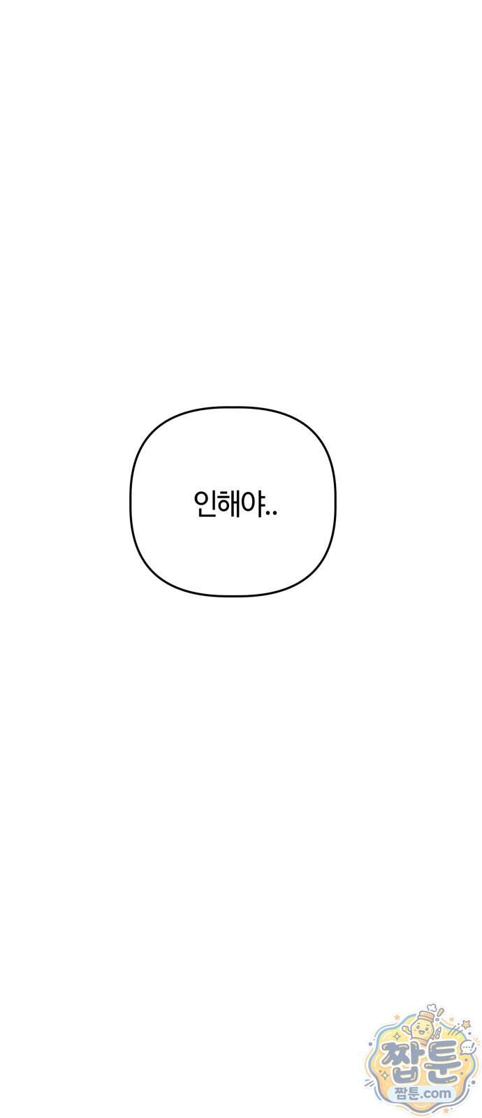 귀신이 곡할 노릇 20화 28