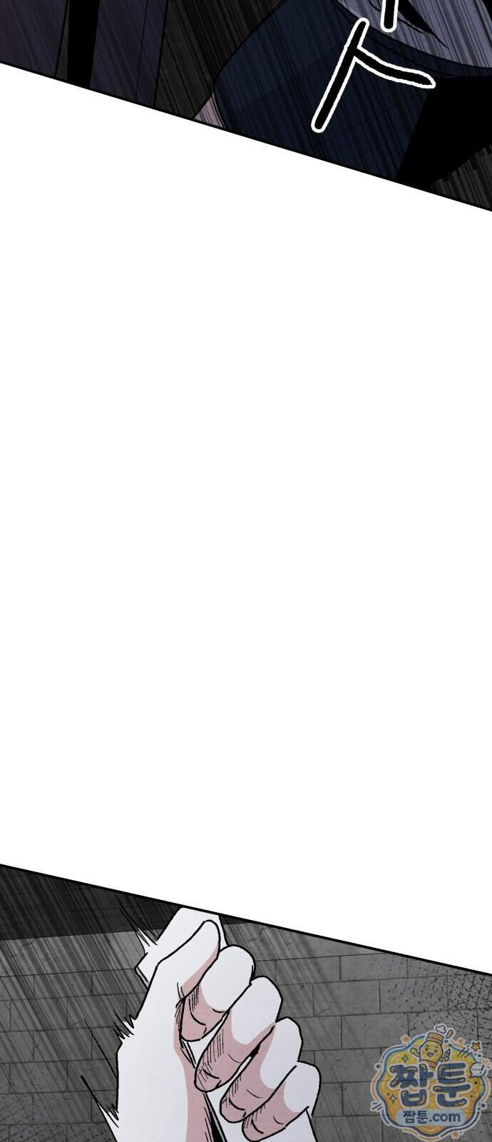 귀신이 곡할 노릇 20화 36