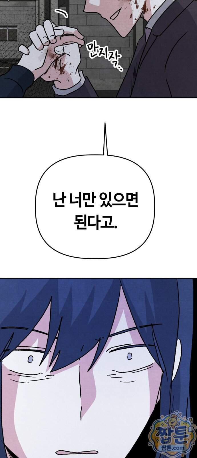 귀신이 곡할 노릇 20화 44